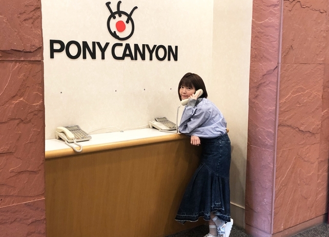 声優・竹達彩奈が歌う「ポニーキャニオン」引越し記念ソング制作決定