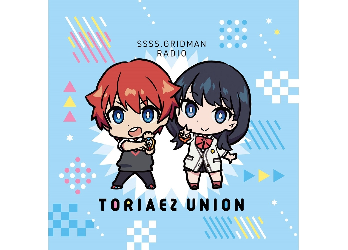 ラジオCD「アニメGRIDMANラジオ とりあえずUNION」Vol.1発売決定