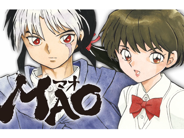 高橋留美子最新作『MAO』5月8日発売の週刊少年サンデーにて連載開始