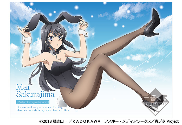 『青ブタ』待望の一番くじが6月1日（土）に順次発売予定！