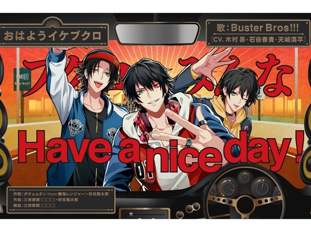 『ヒプマイ』「おはようイケブクロ」フルリリックビデオが公開