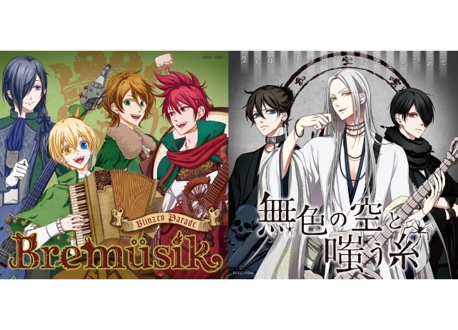 『オトクロ』ポップアップストア開催＆公式ツイッターでのライブバトル開始