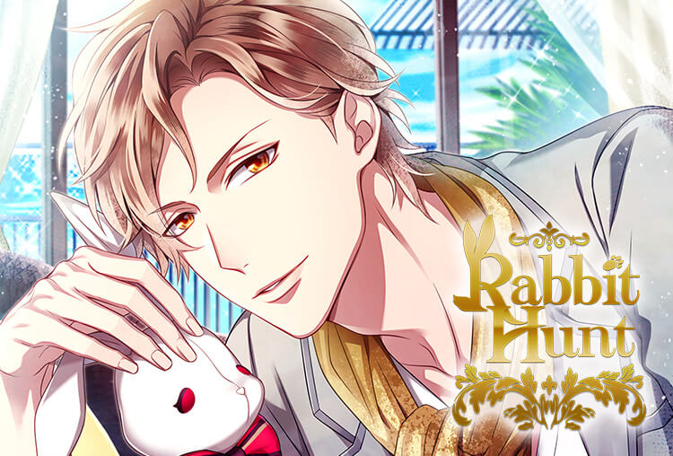 アニメイト特典あり！シチュCD『「RabbitHunt」～Stage１.元上司 椎名雪斗～』（出演声優：河村眞人）が配信開始！