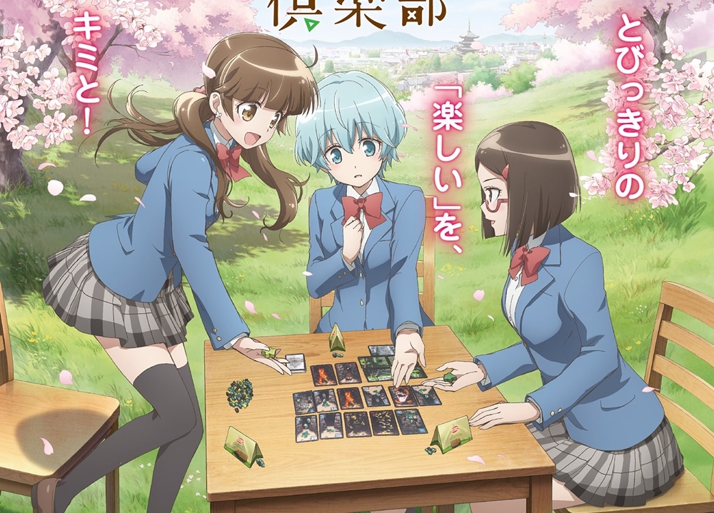 『放課後さいころ倶楽部』TVアニメ本格始動、出演声優＆ティザービジュアル解禁