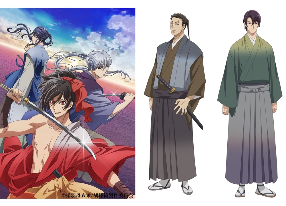 夏アニメ『胡蝶綺 ～若き信長～』キャラクター＆キャスト第6弾が解禁