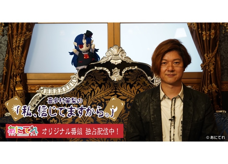 『喜多村英梨の「私、信じてますから。」』第15回みどころ紹介