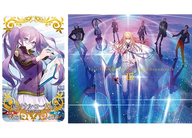 『FGO』サントラ第三弾発売記念！ゲーム内に新要素を追加