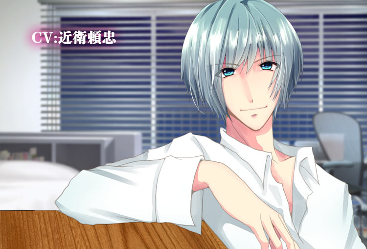 シチュボイスドラマ『甘S彼氏』（出演声優：近衛頼忠）が配信開始！