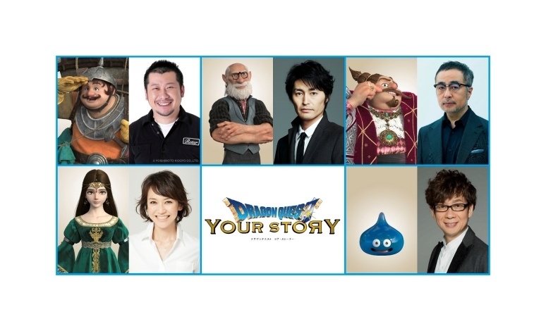 3DCGアニメ映画『ドラクエ』出演声優の追加配役情報が解禁