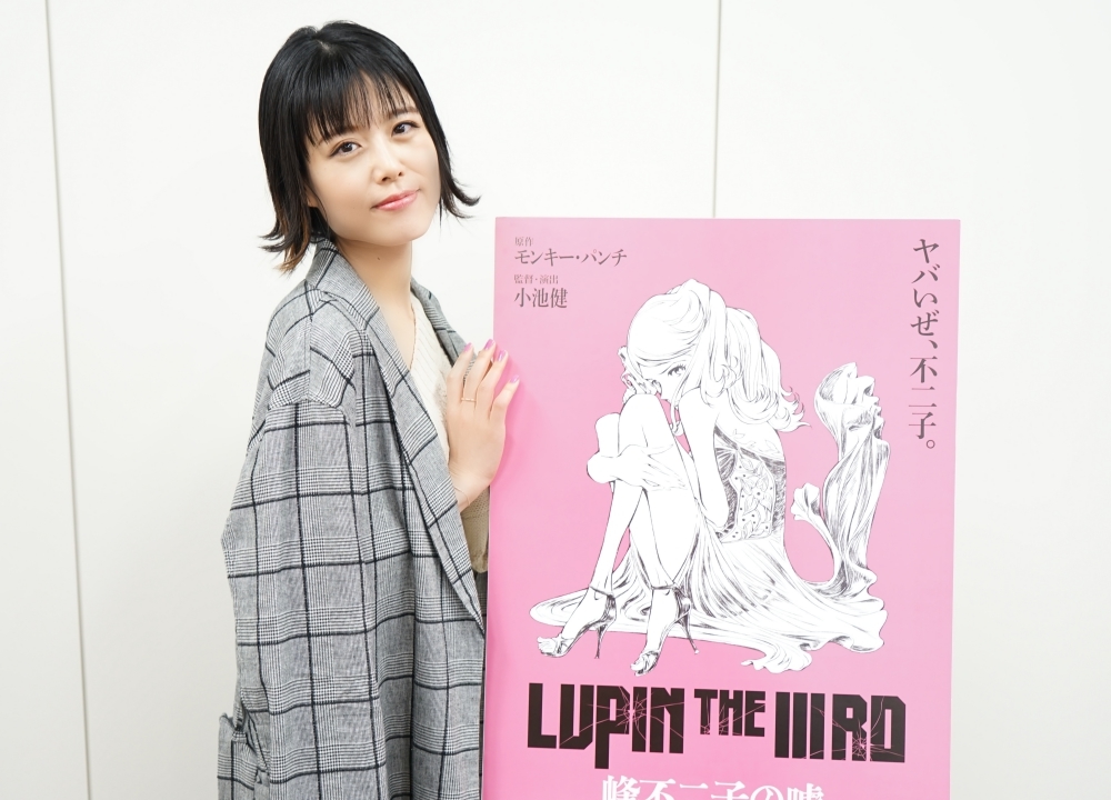 アニメ映画『LUPIN THE IIIRD 峰不二子の嘘』峰不二子役・沢城みゆきインタビュー