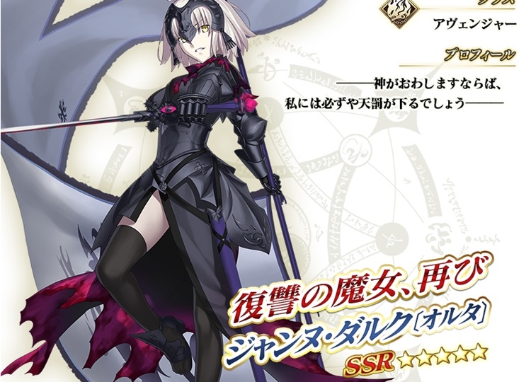 『FGO』期間限定イベント「惑う鳴鳳荘の考察」開催