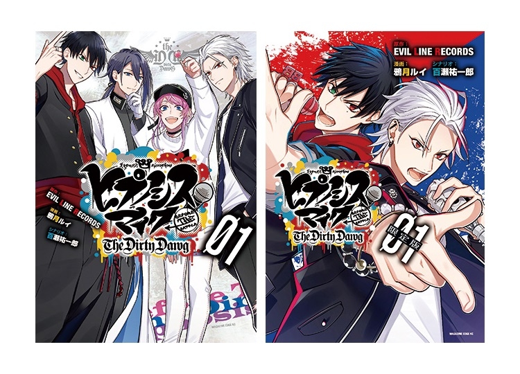 マガジンエッジ6月号付録に『ヒプノシスマイク -Before The Battle- The Dirty Dawg』1巻かけ替えカバー