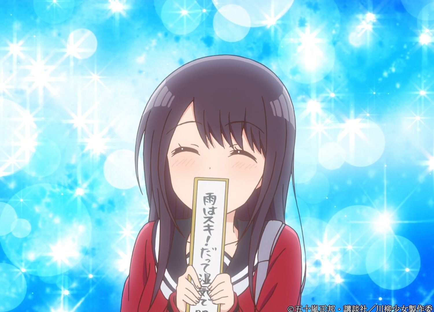 春アニメ『川柳少女』第7話あらすじ&場面カット公開