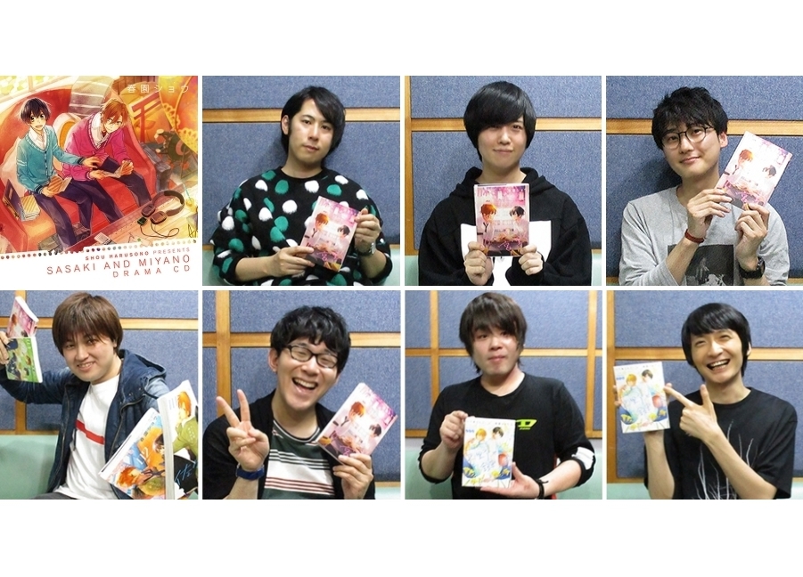 ドラマCD「佐々木と宮野」白井悠介・斉藤壮馬ら出演声優7名からコメント第1弾到着