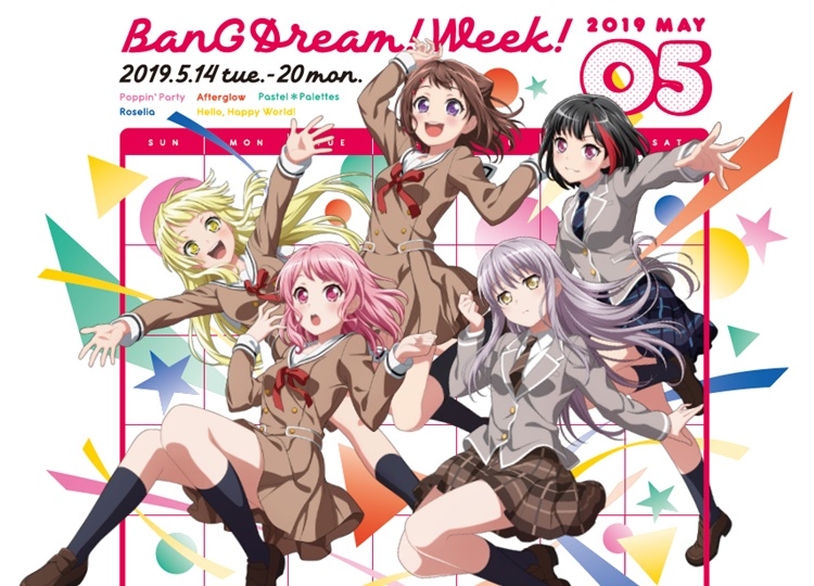 “『バンドリ！ラジオ祭り！」RADIOSHOUT!×RADIOR･I･O･T”公式レポ到着