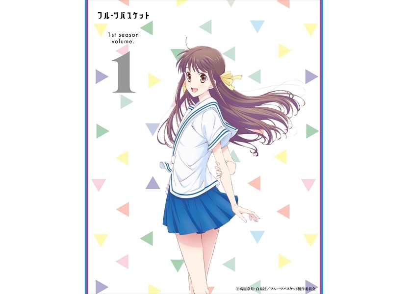 春アニメ『フルーツバスケット』のBlu‐ray&DVD第1巻ジャケット解禁