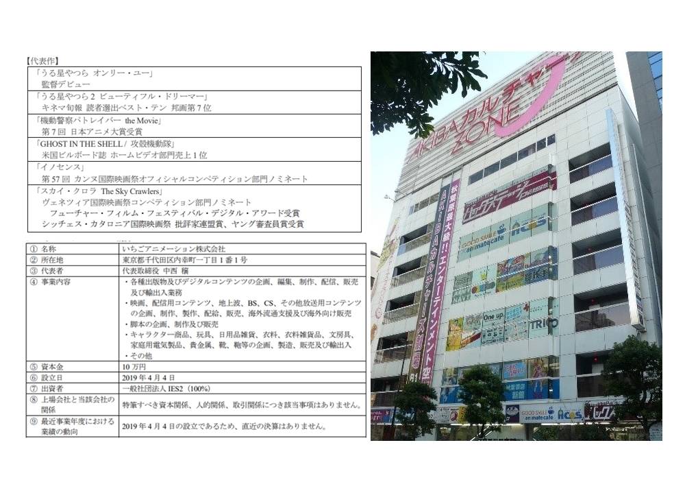 押井守氏による原作・脚本・総監督の新作アニメーションが制作決定！