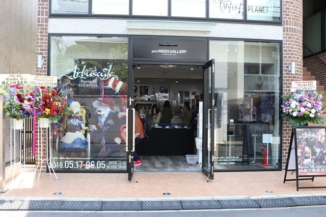 イラストレーター・Ryota-Hさん初個展「Arbuscule」をレポート