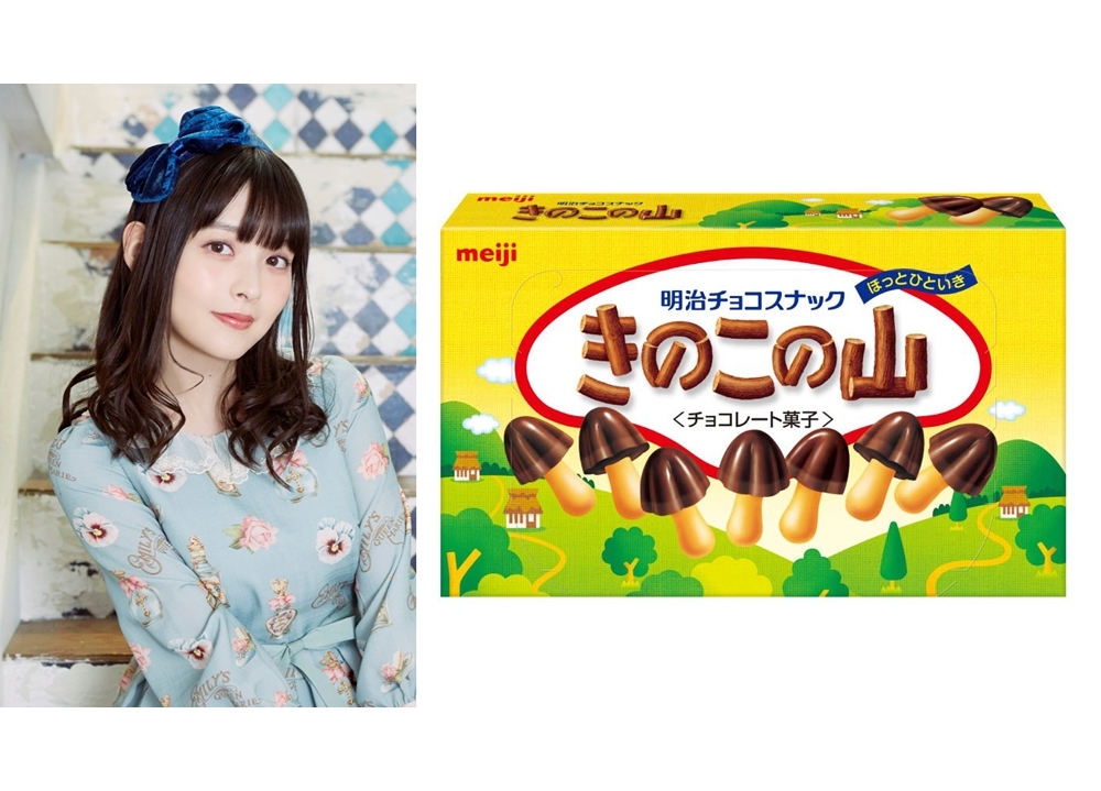 上坂すみれが「きのこの山」愛を炸裂するラジオ新番組6/1スタート！