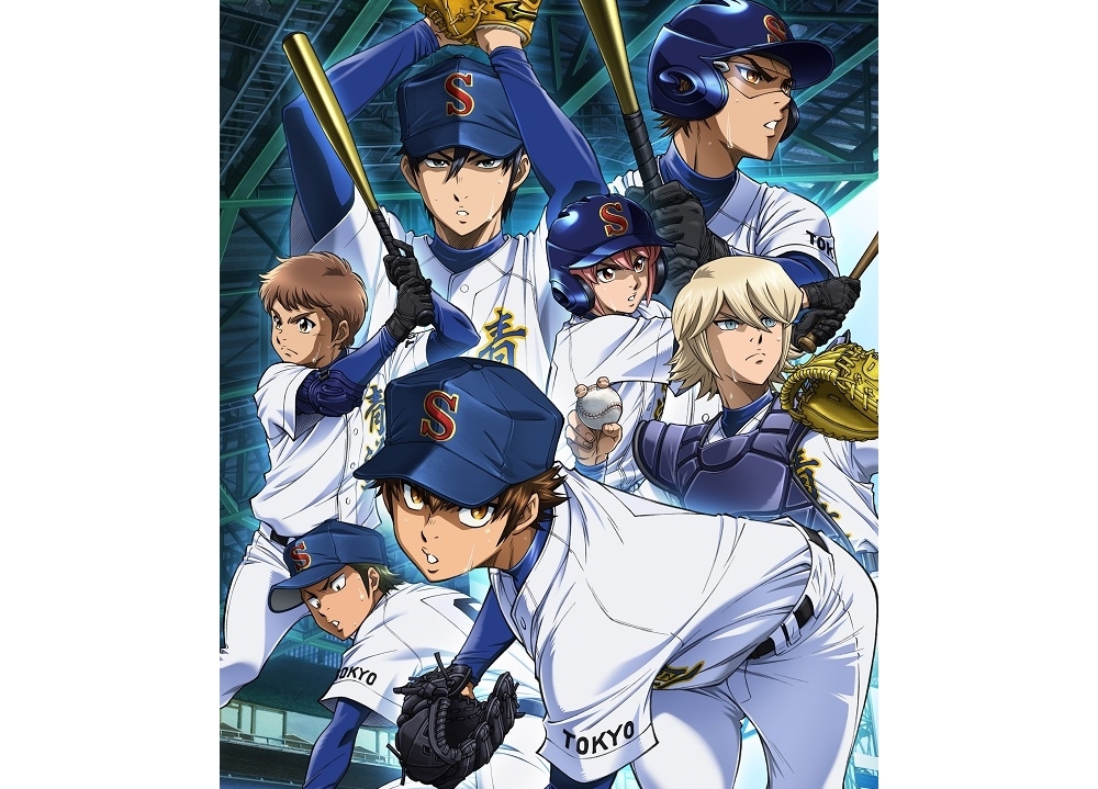 『ダイヤのA actⅡ』6月よりデータ放送開始ほか新情報公開！