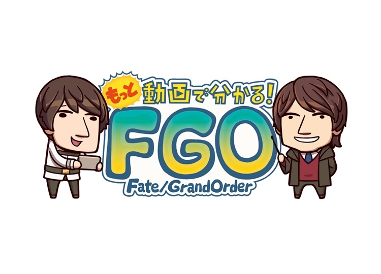「もっと動画で分かる！FGO」が5月20日より配信スタート