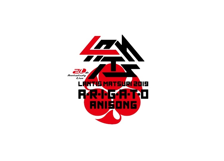 「ランティス祭り 2019」の一部がテレ朝チャンネルで生中継