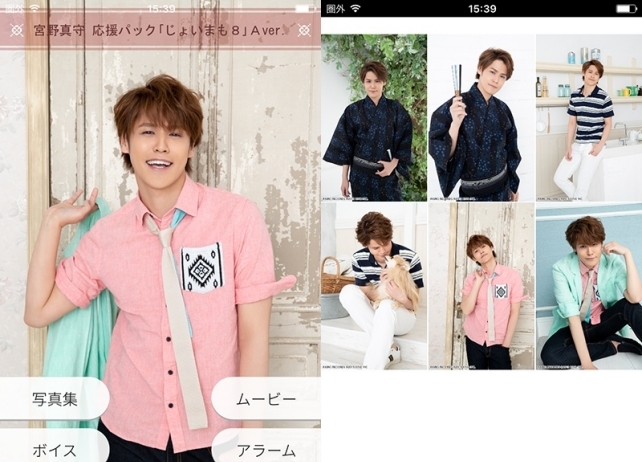 宮野真守の応援パック「じょいまも 8」が登場！