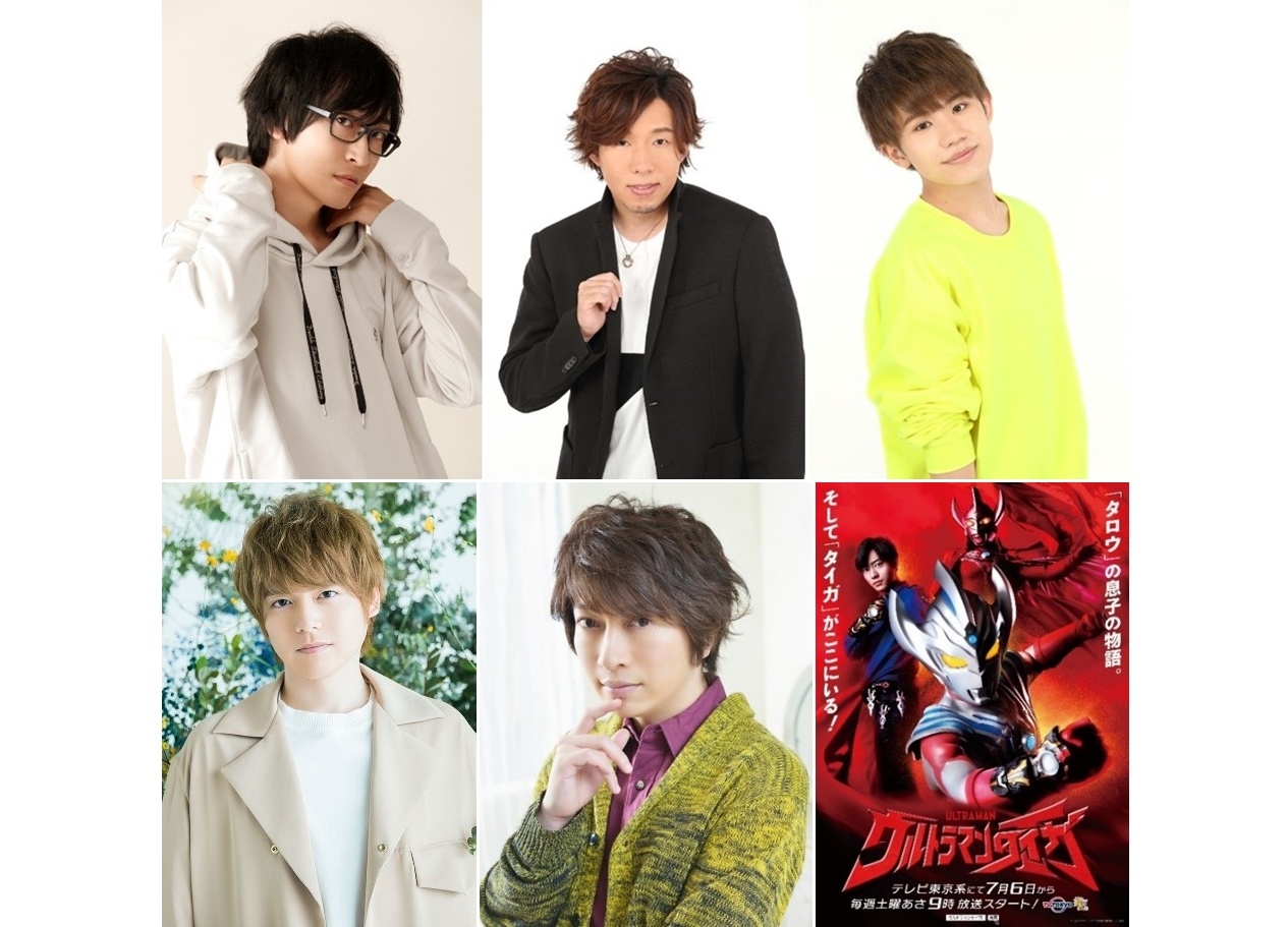 『ウルトラマンタイガ』のメインキャスト、声優、ナレーターが発表！
