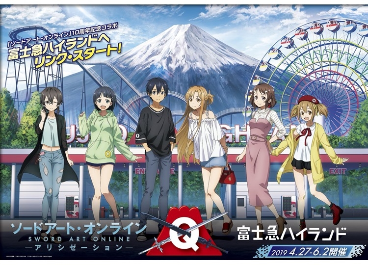 TVアニメ『SAO アリシゼーション』第1シーズン富士急ハイランドコラボ映像レビュ―