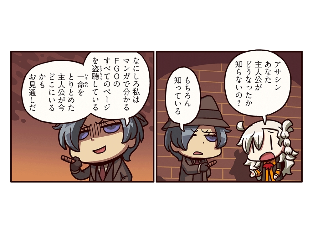 『ますますマンガで分かる！FGO』第93話「ママ」更新！