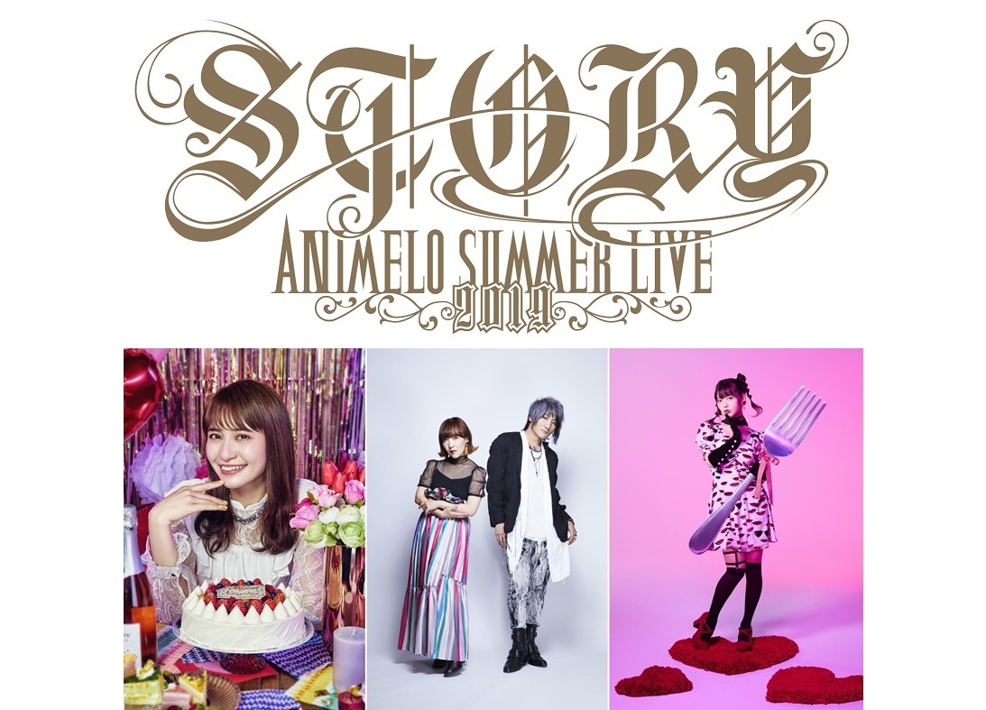 「アニサマ2019」中島愛、angela、上坂すみれが出演決定