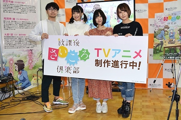 TVアニメ『放課後さいころ倶楽部』トークイベントをレポート