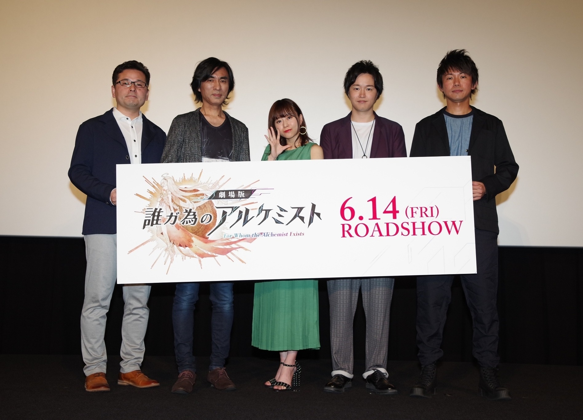 『劇場版 誰ガ為のアルケミスト』完成披露プレミア上映会オフィシャルレポート到着