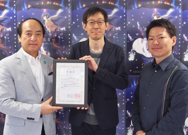 映画『青ブタ』桜島麻衣が藤沢市のPR大使に任命