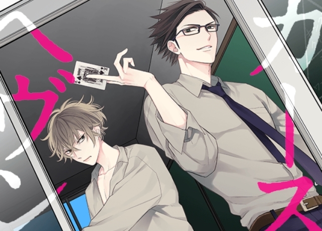 スマートフォン向けゲーム『カーストへヴン』プレイレポ