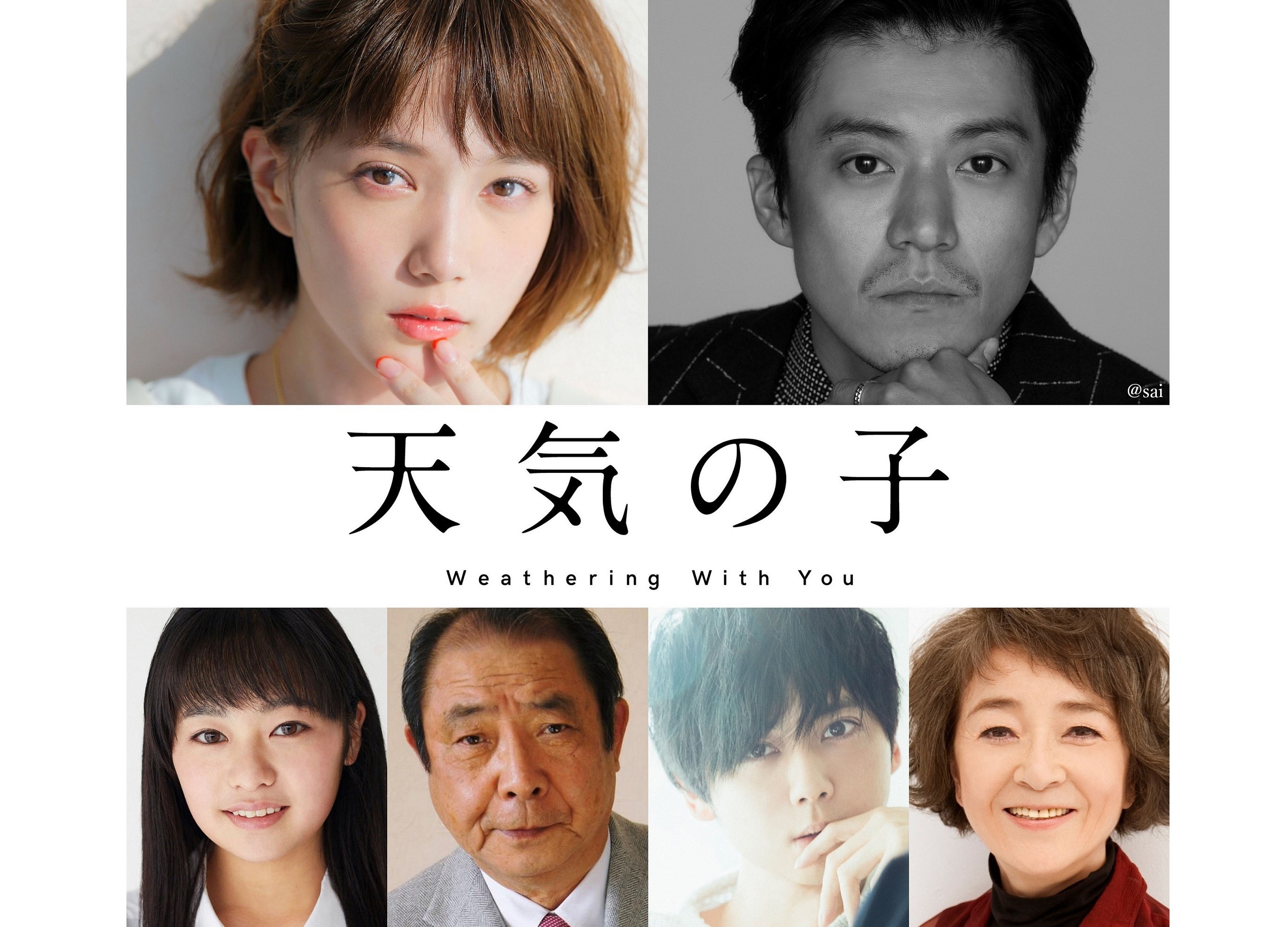 『天気の子』追加キャスト・新予告・新ビジュアル公開