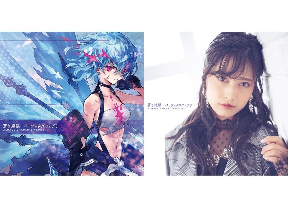 『ファンキル』鷲見友美ジェナ登壇でCDリリースイベント開催決定！