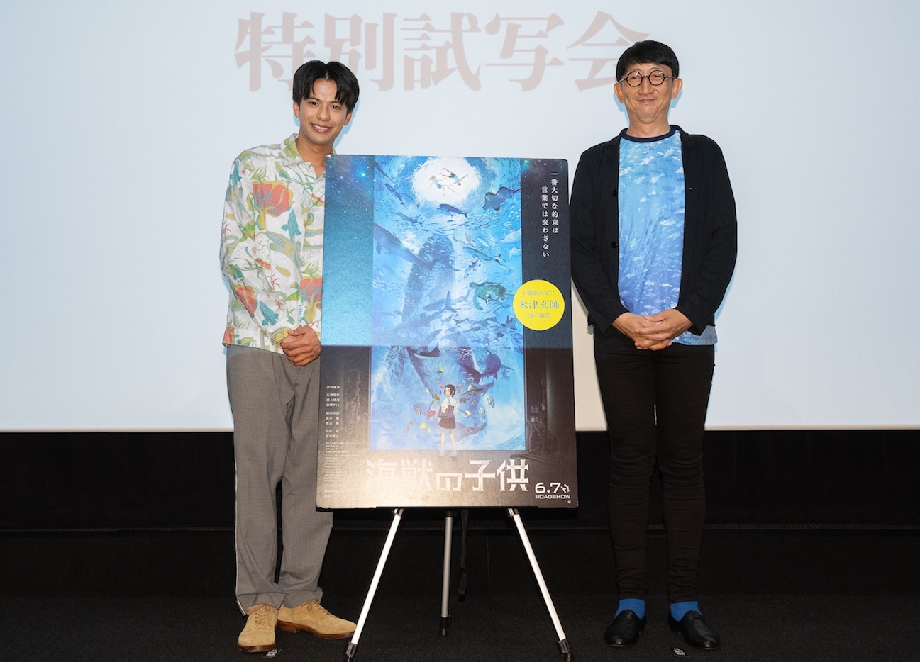 映画『海獣の子供』トークイベント オフィシャルレポート到着