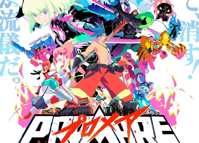 映画『プロメア』ED主題歌PVが解禁