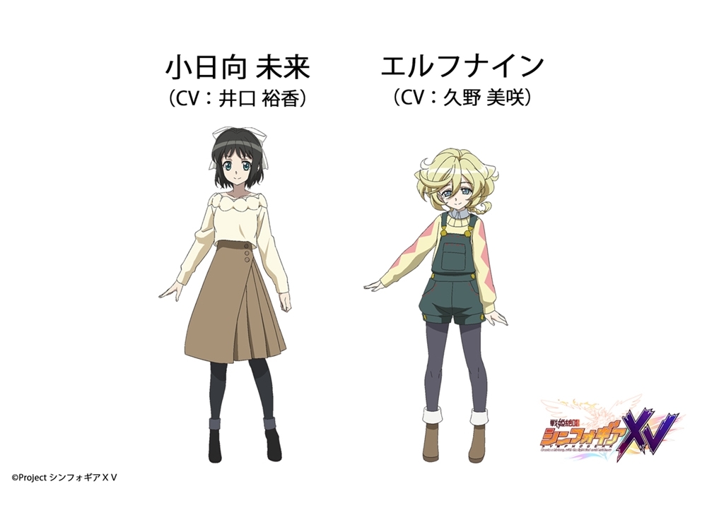『戦姫絶唱シンフォギアＸＶ』井口裕香・久野美咲ら出演声優情報が更新！