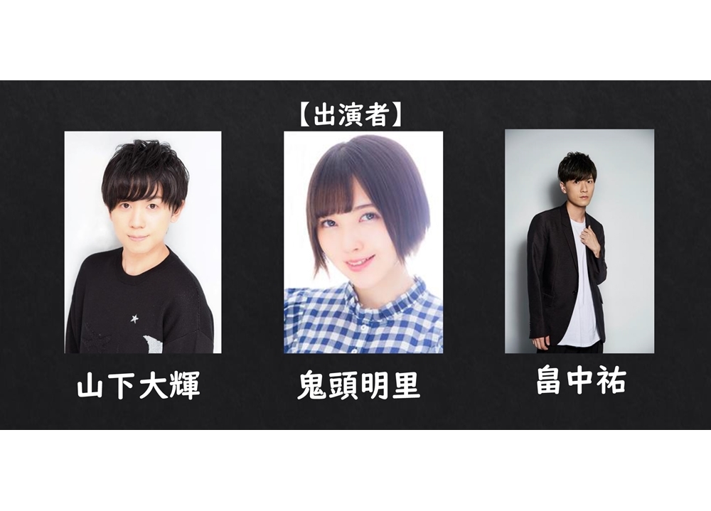 『ナカノヒトゲノム【実況中】』放送記念特番が、YouTube Liveで6月17日配信決定！