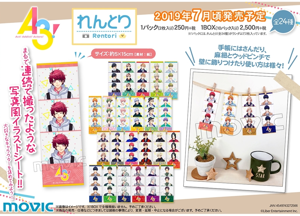 『A3!』がイラストシートコレクション「れんとり」第1弾として登場