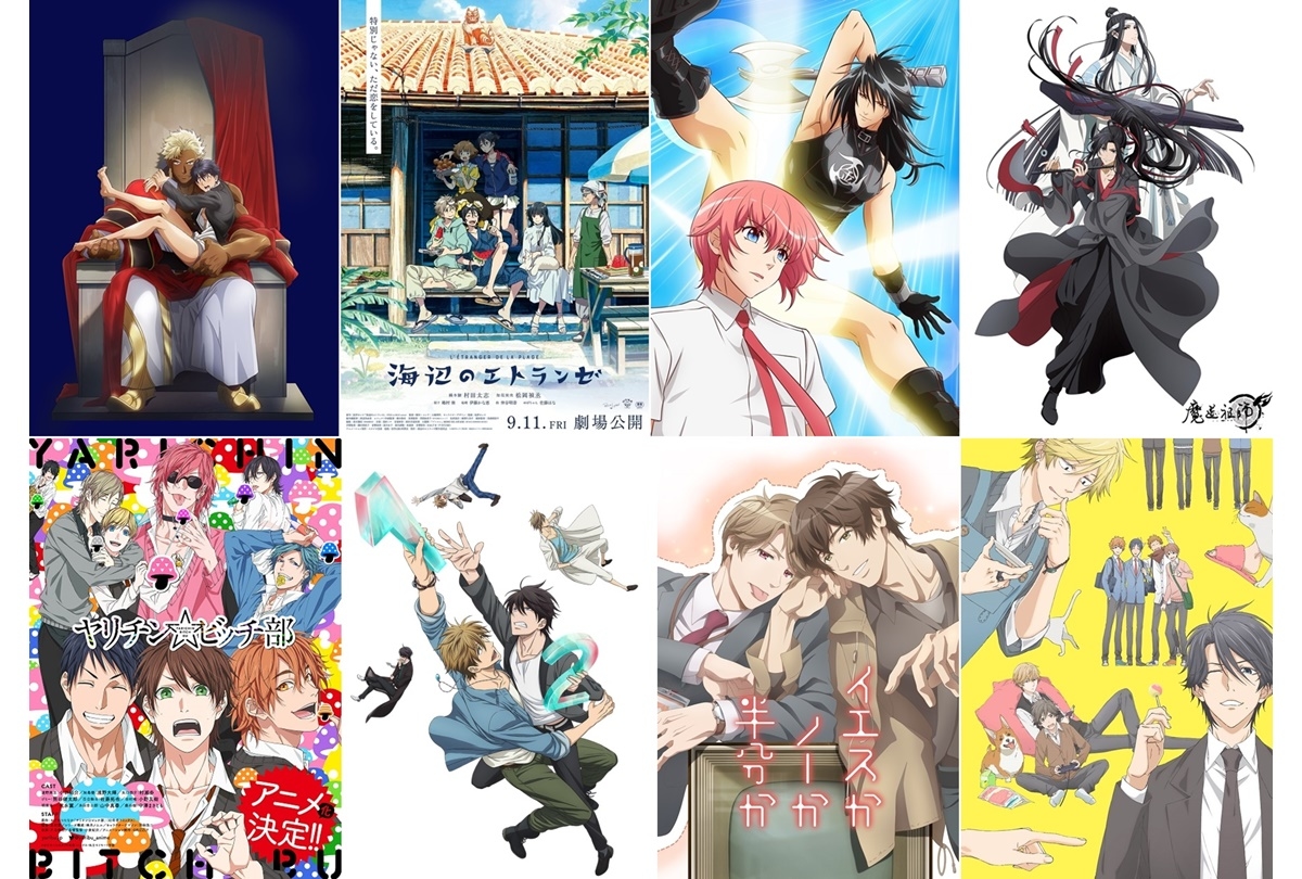 BLアニメおすすめ作品まとめ【2026年版】