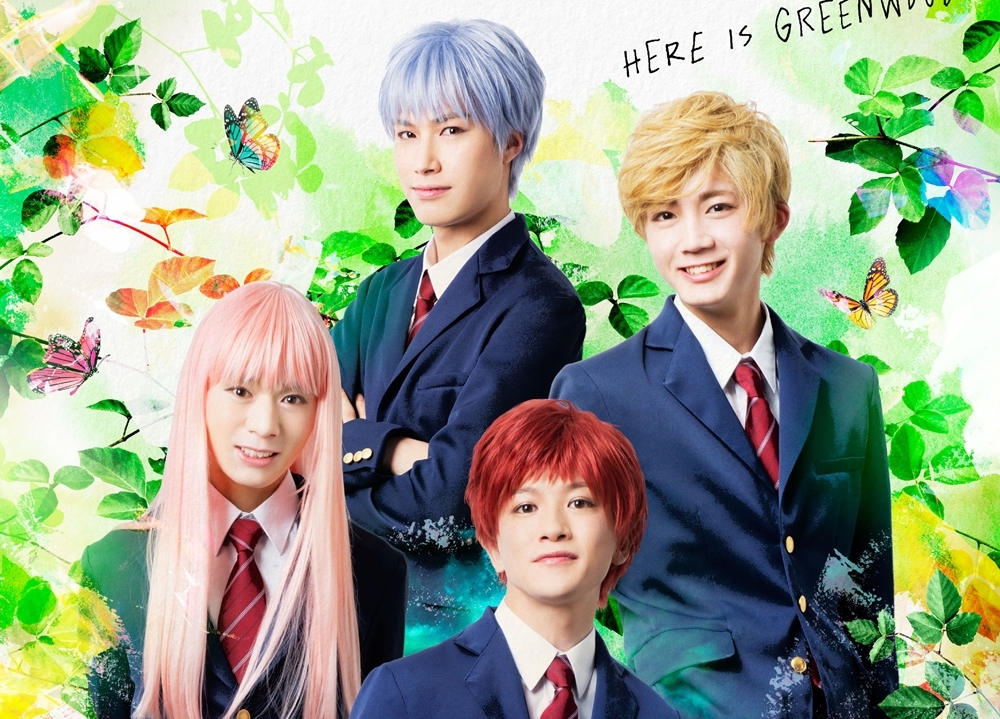 人気コミック『ここはグリーン・ウッド』が初舞台化！キャストコメント公開