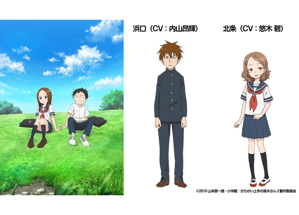 『からかい上手の高木さん２』新キャラ役の声優に内山昂輝・悠木碧が決定！　