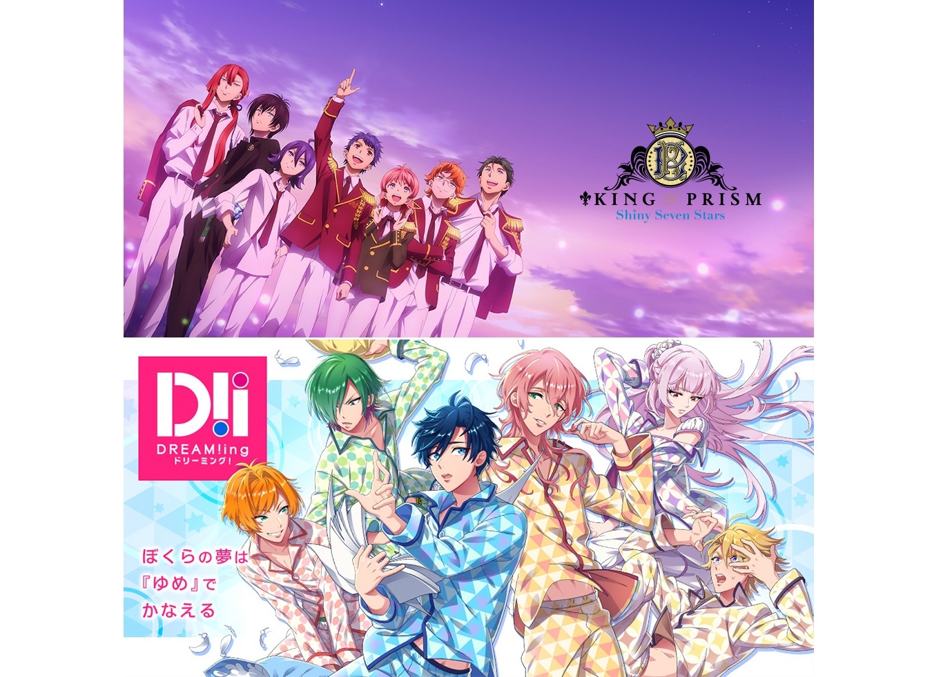 『キンプリ』＆『ドリーミング』の泊まれるコンセプトフロアが登場