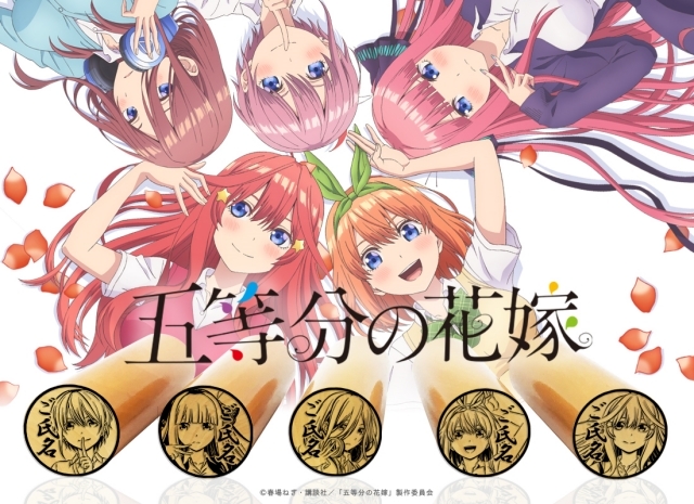 TVアニメ『五等分の花嫁』の痛印が発売決定！