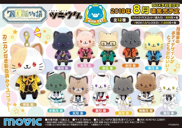 『ツキウタ。』がネコデザインシリーズ「withCAT」に登場