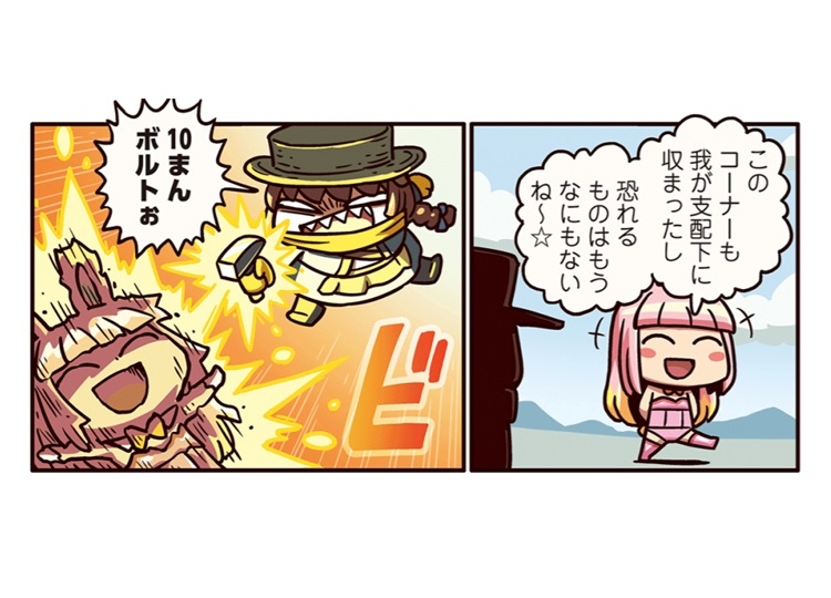 『ますますマンガで分かる！FGO』第94話「プレゼン」公開！