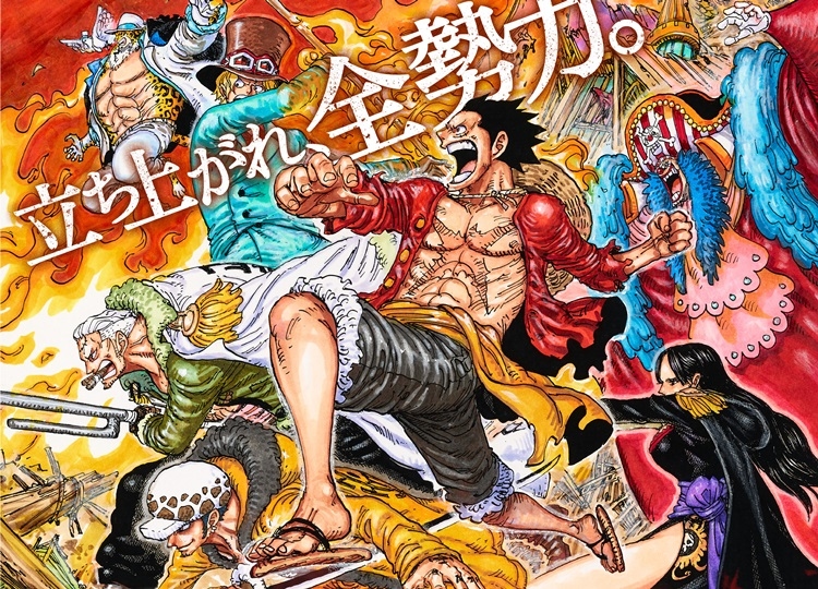 映画『ONE PIECE STAMPEDE』原作・尾田栄一郎描き下ろし最新ビジュアル解禁